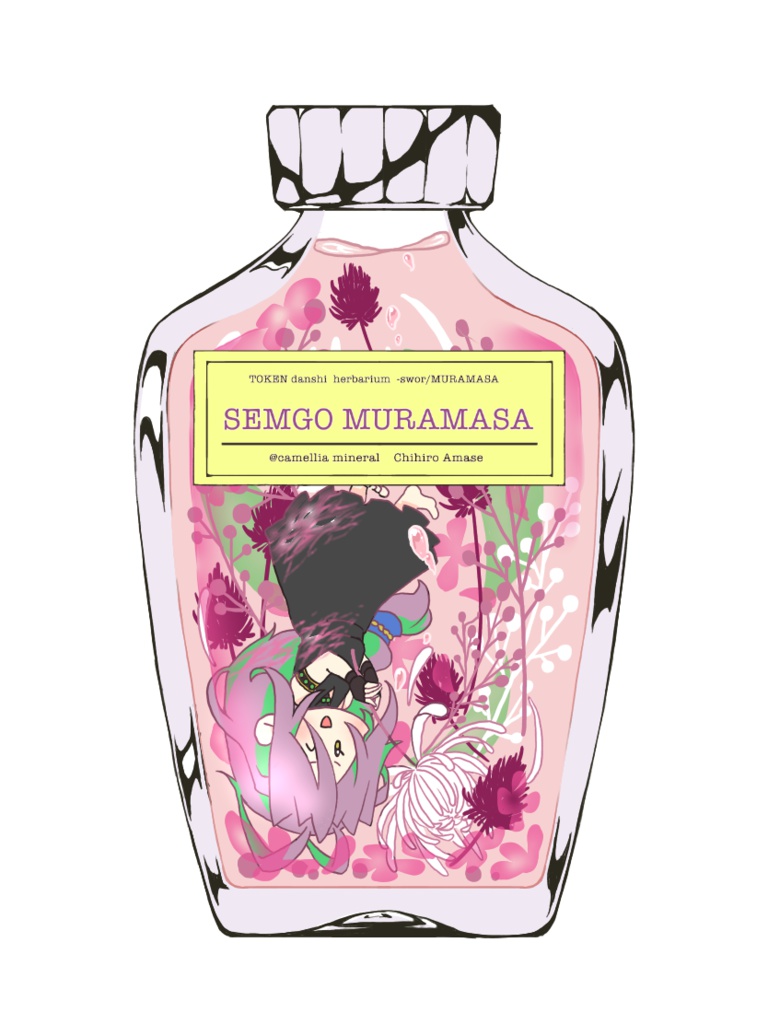 ハーバリ男士アクキー