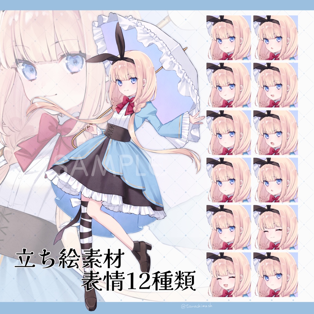 【全身立ち絵】アリスモチーフのロリータ衣装女の子【イラスト素材】