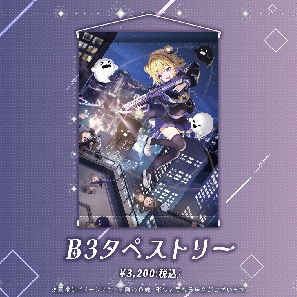 よなか4周年記念グッズ