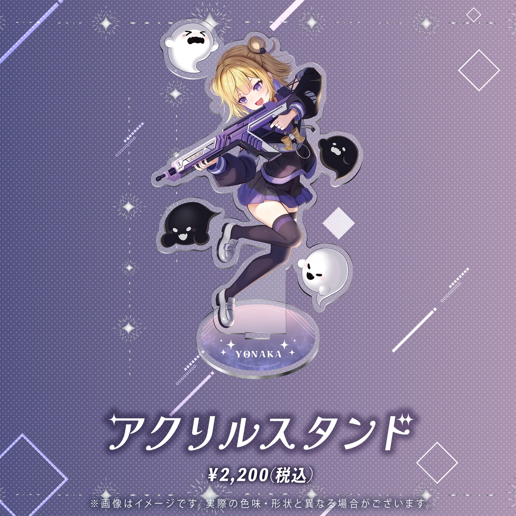 よなか4周年記念グッズ