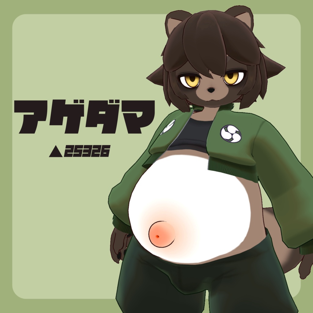 オリジナル3Dアバター「アゲダマ」