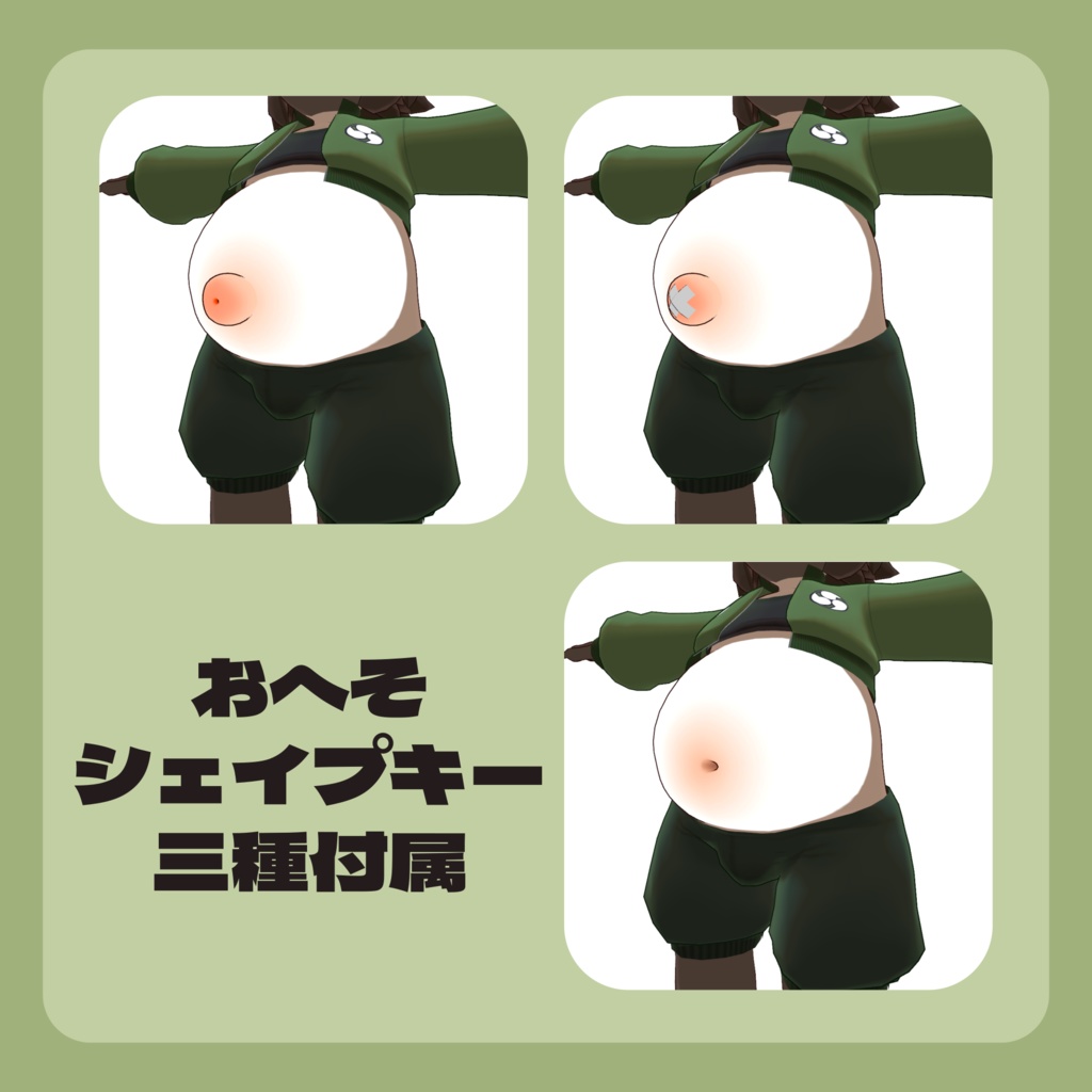 オリジナル3Dアバター「アゲダマ」