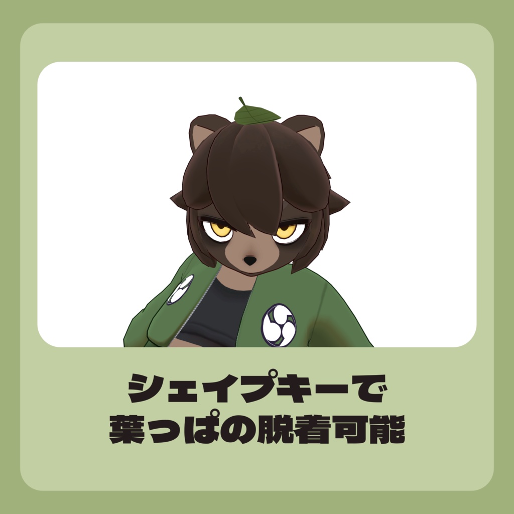 オリジナル3Dアバター「アゲダマ」