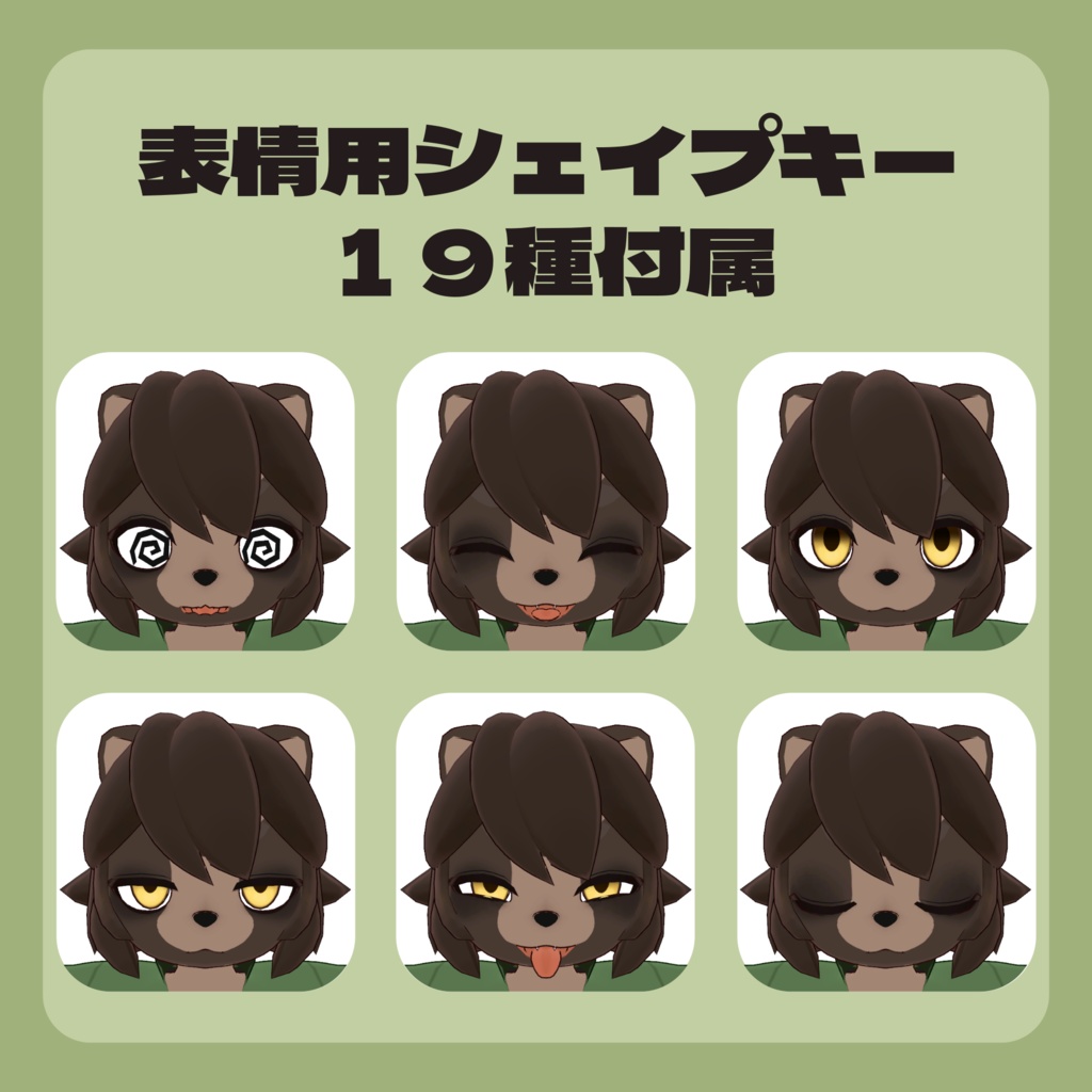 オリジナル3Dアバター「アゲダマ」