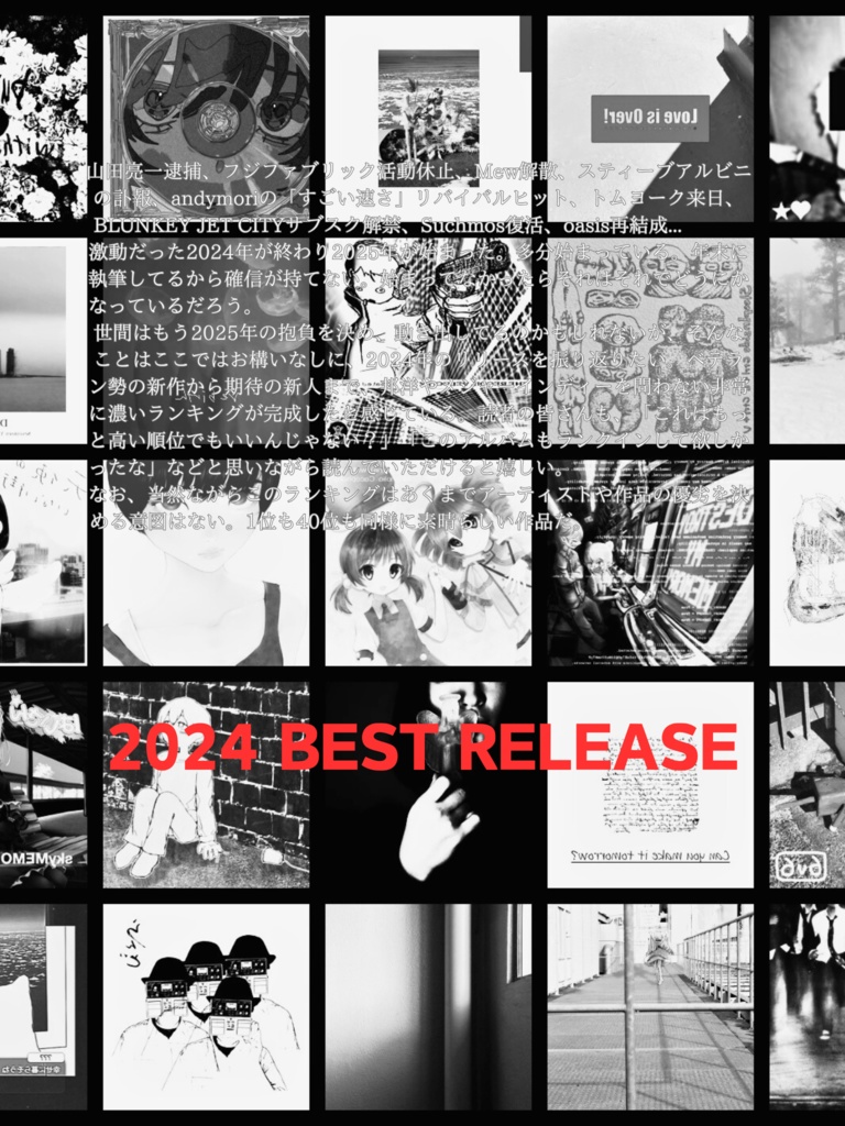 ZINE Requiem Trampoline Vol.1 2024 BEST RELEASE特集【DL版】