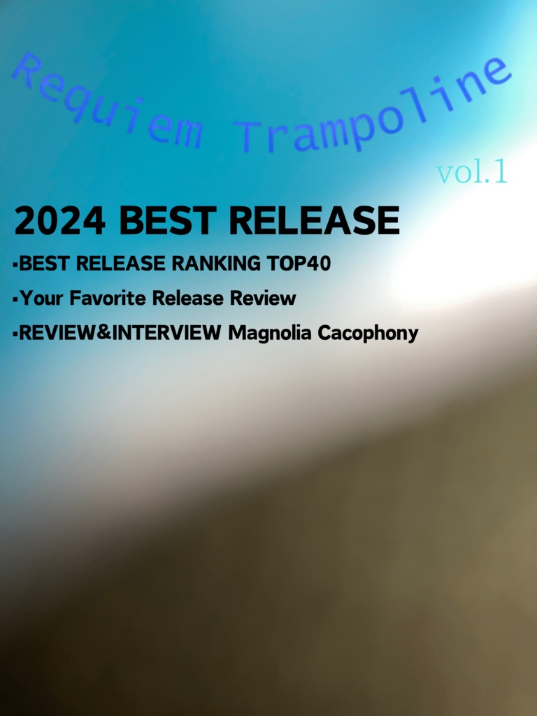 ZINE Requiem Trampoline Vol.1 2024 BEST RELEASE特集【冊子版】