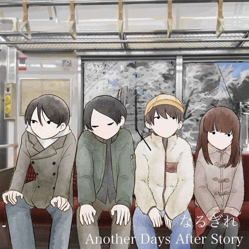 【委託販売】なるぎれ/Another Days After Story