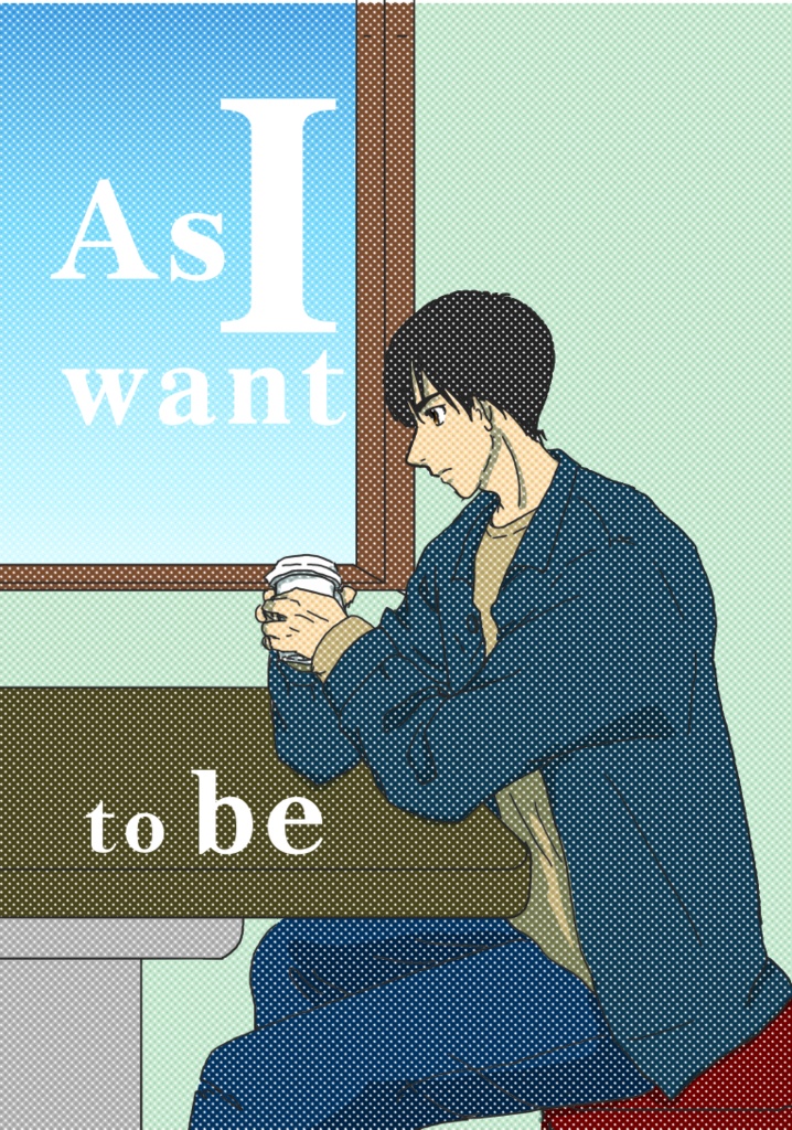 As I want to be