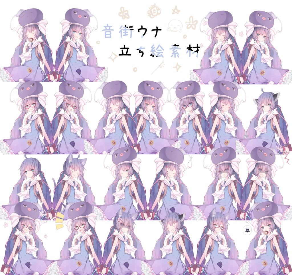 音街ウナ 立ち絵素材