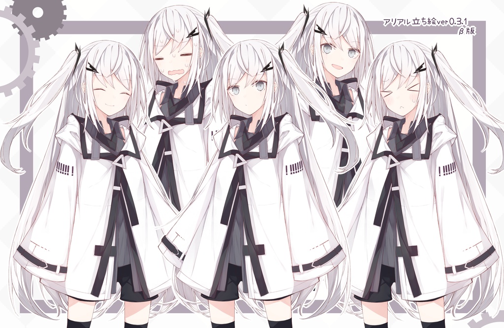 アリアルさん立ち絵ver.0.3.1 β版