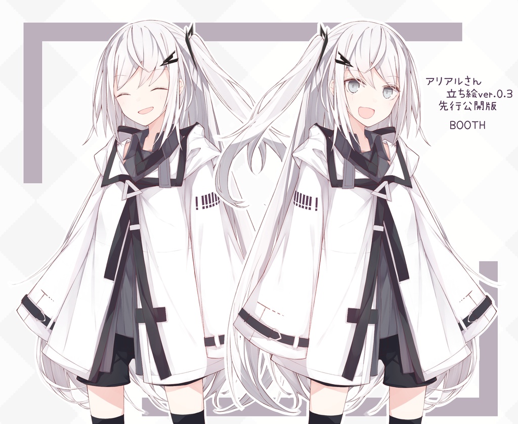 アリアルさん立ち絵ver.0.3.1 β版　先行公開版