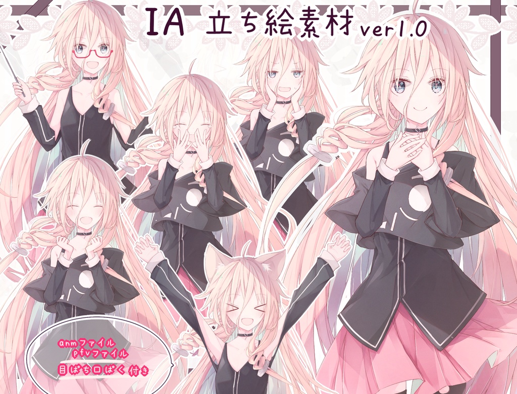 IA -ARIA ON THE PLANETES- ver1.0