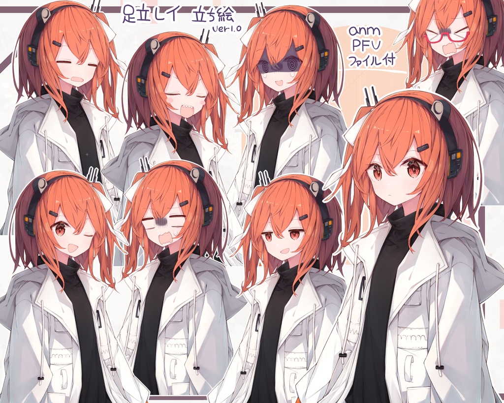 足立レイ 立ち絵素材 ver1.0