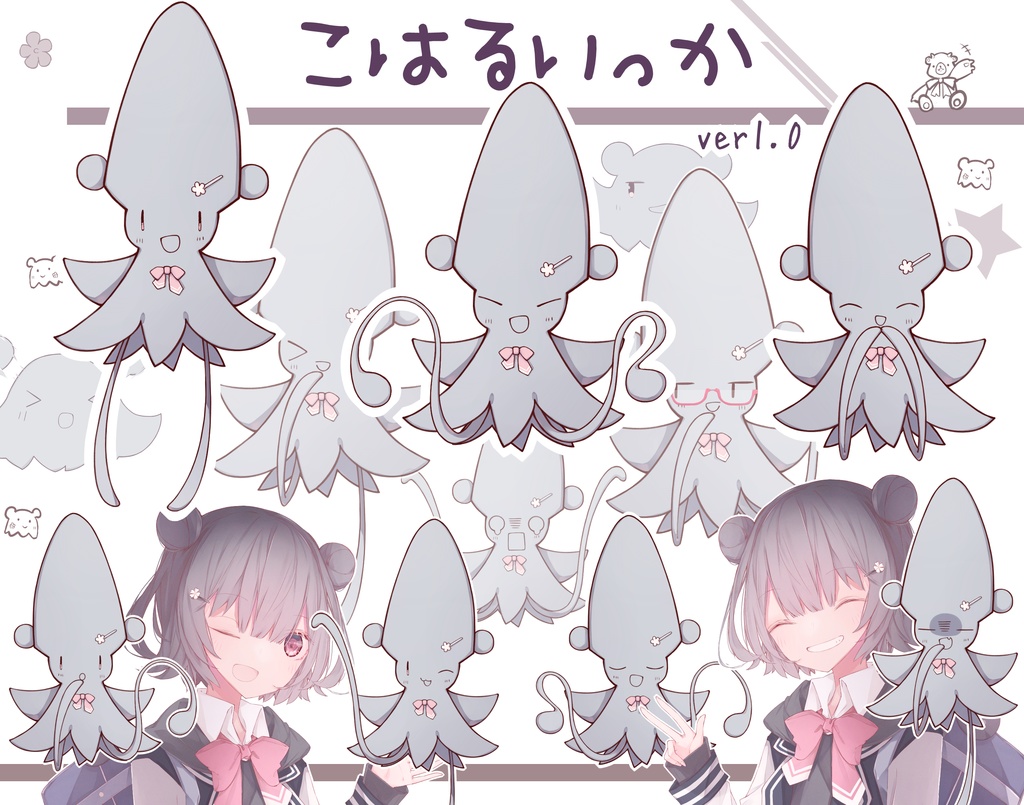 こはるいっか 立ち絵素材ver1.0