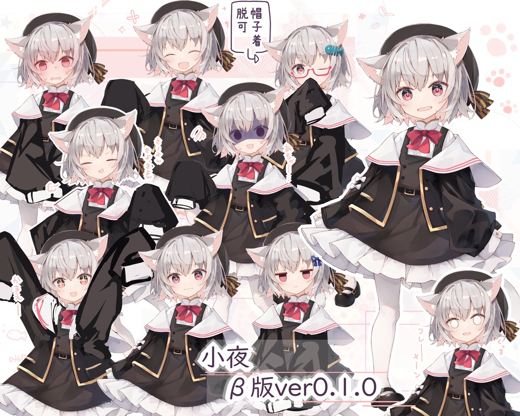 小夜 立ち絵β版ver0.1.1 (25/04/13更新)