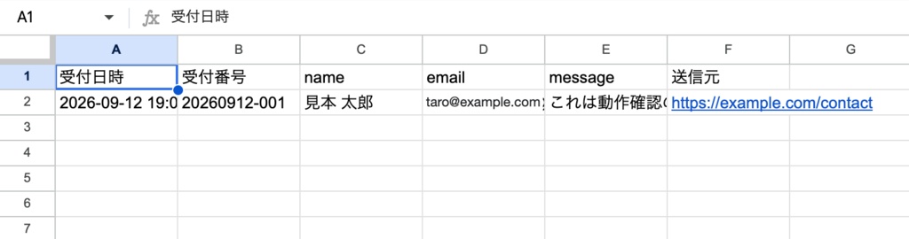 フォーム受付 GAS キット ── サイトのフォームを、スプレッドシートと Slack / LINE で受け取る