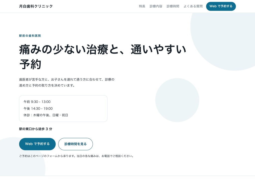 業種別 LP テンプレ パック ── 写真なしで公開できる LP 5 本と会社案内サイト(Next.js + 静的 HTML)