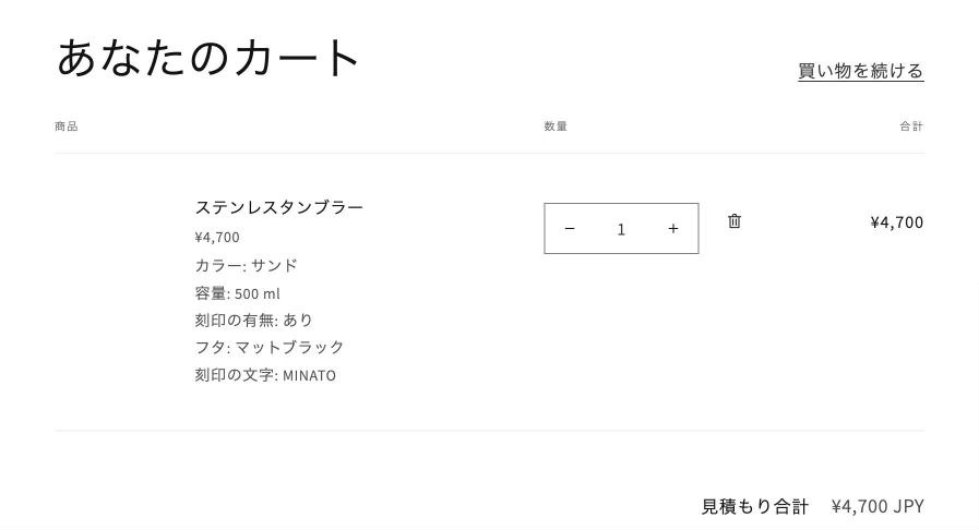 Shopify 用 3D コンフィギュレーター ── アプリも月額も要らない、テーマに足すだけの部品(選んだ内容は注文に残ります)