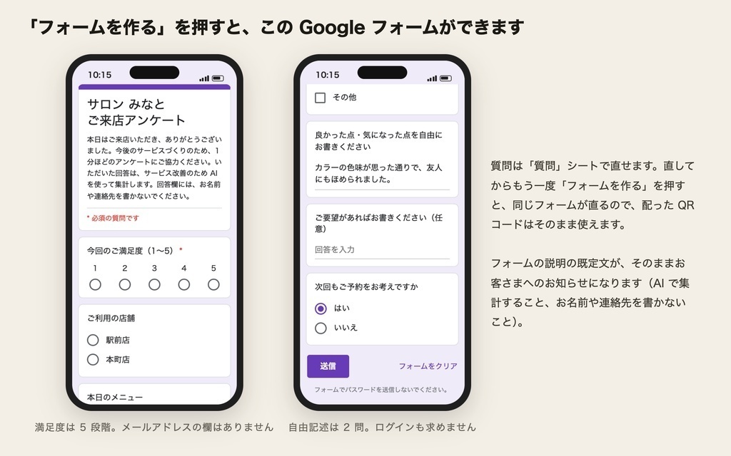 Google フォームの自由記述を AI が分類・集計|毎週「今週の 3 つ」に(お客さまアンケート キット)