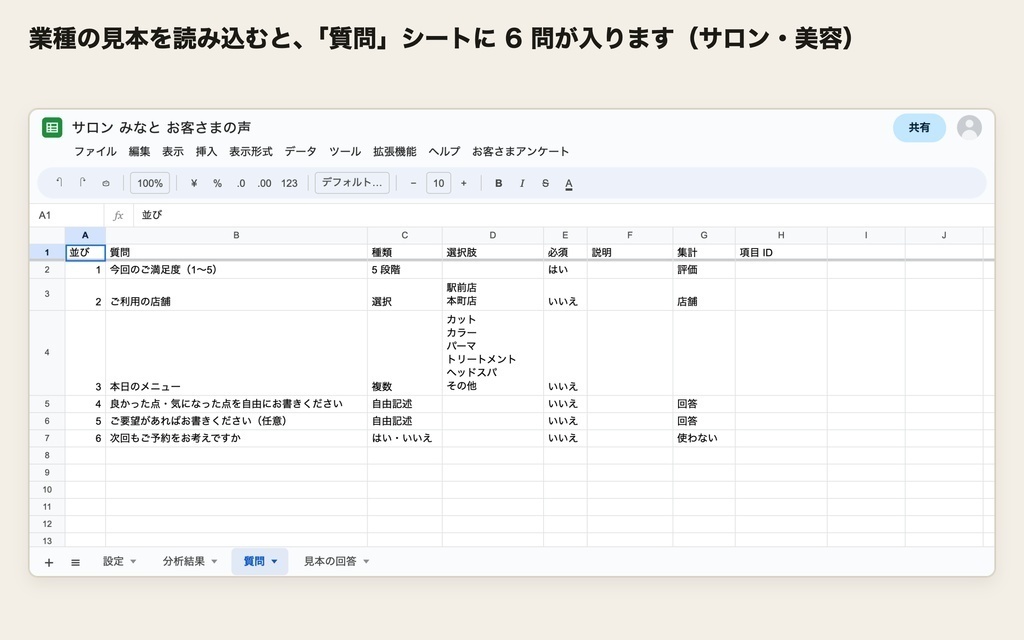 Google フォームの自由記述を AI が分類・集計|毎週「今週の 3 つ」に(お客さまアンケート キット)
