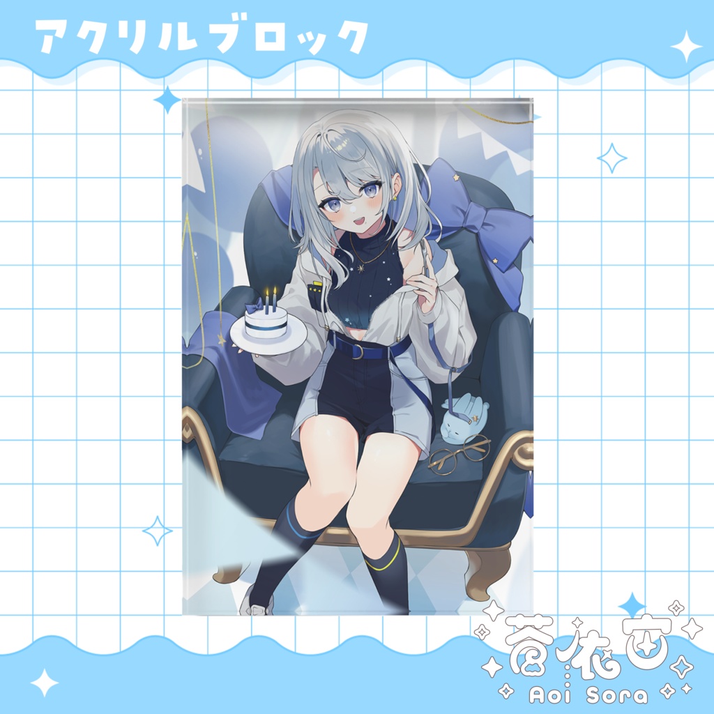 2025誕生日記念グッズ