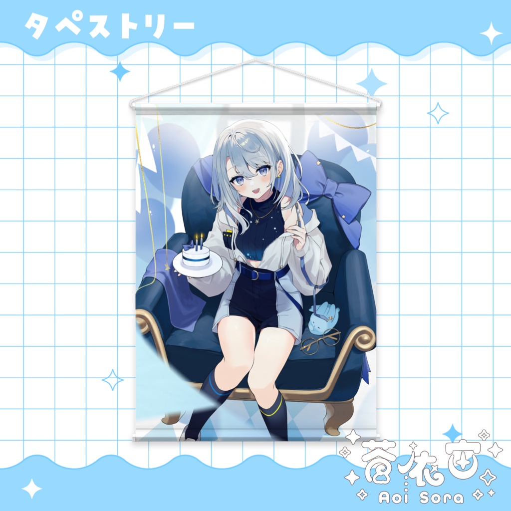 2025誕生日記念グッズ