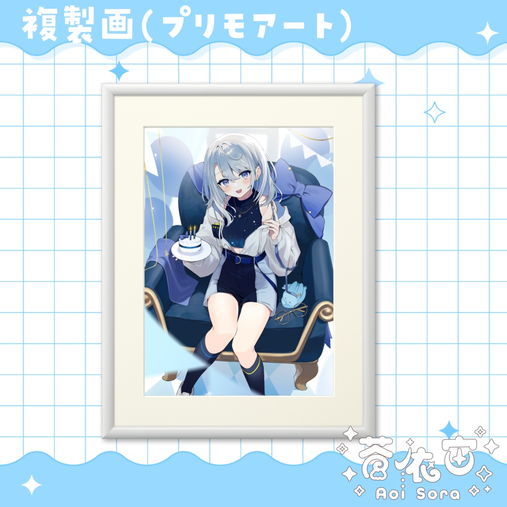 2025誕生日記念グッズ