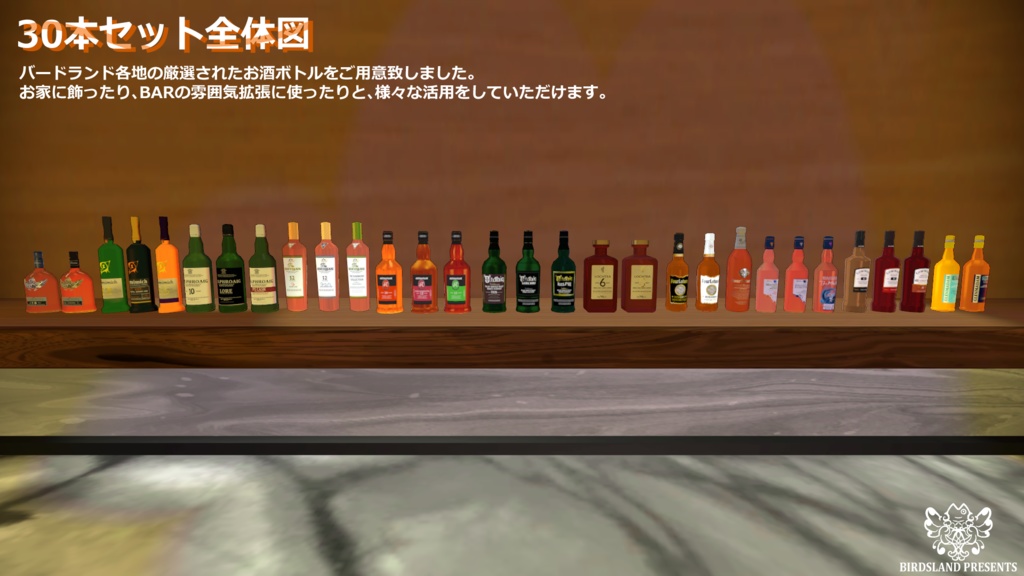 お酒ボトル30本セット"Vol.ウィスキー"