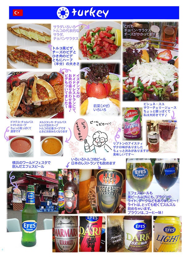 電子書籍/亜細亜(アジア)食いだおれ旅 7