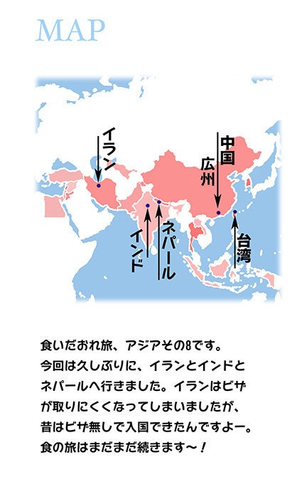 電子書籍/亜細亜(アジア)食いだおれ旅 8