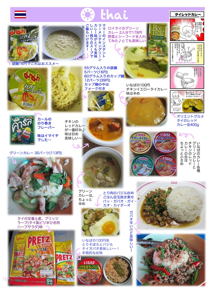 電子書籍/亜細亜(アジア)食いだおれ旅 9