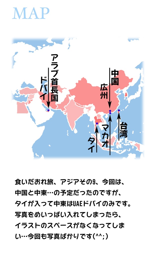 電子書籍/亜細亜(アジア)食いだおれ旅 9