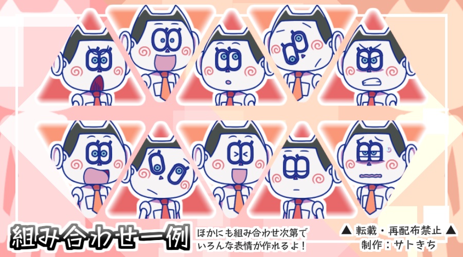 おそ松さん - オムスビ立ち絵セット