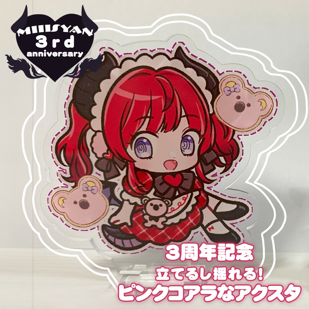 みーしゃん3周年グッズ