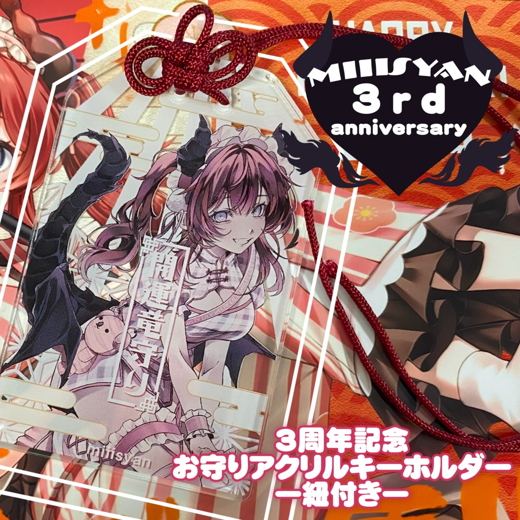 みーしゃん3周年グッズ