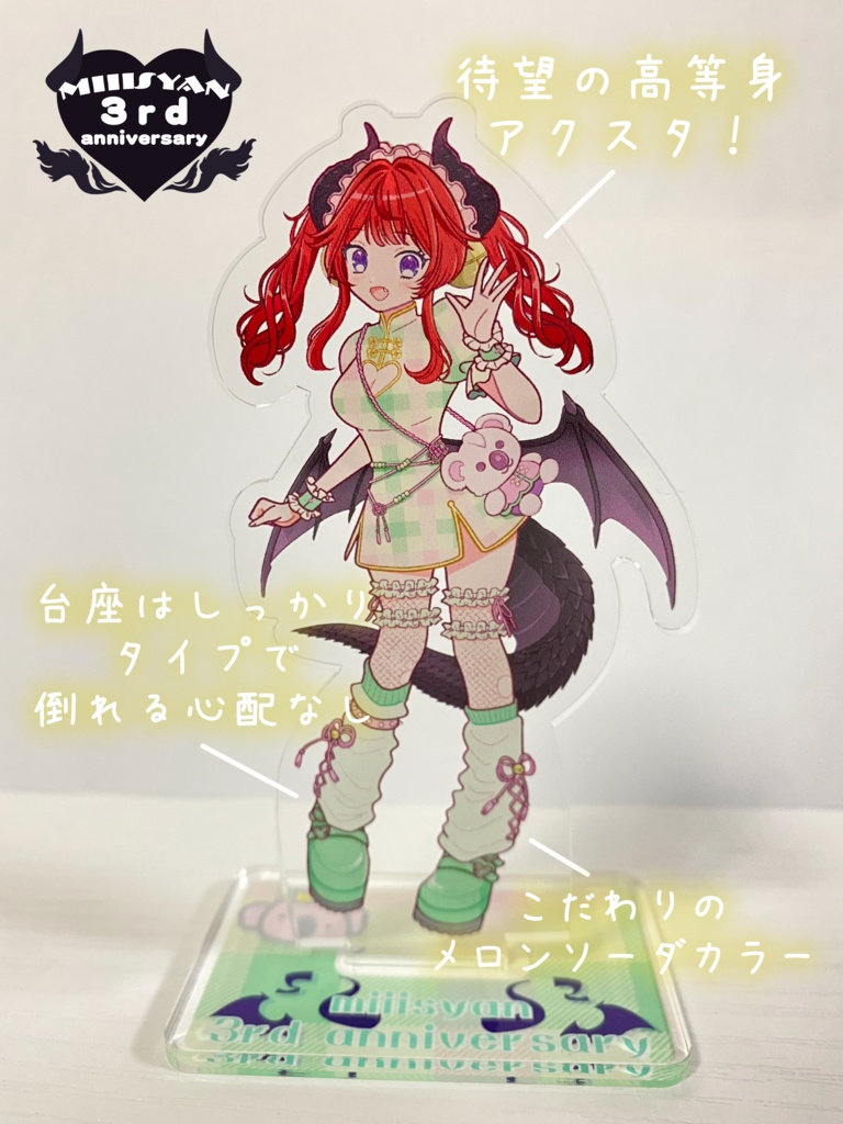 みーしゃん3周年グッズ