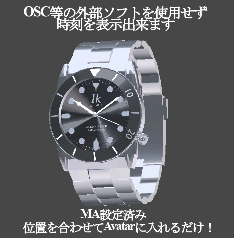 IK watch VRchatAvatar用シェーダー腕時計 OSC不使用