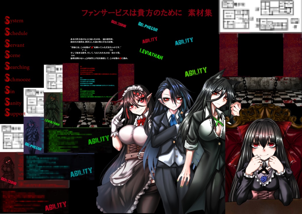 【無料】 CoCシナリオ「ファンサービスは貴方のために」