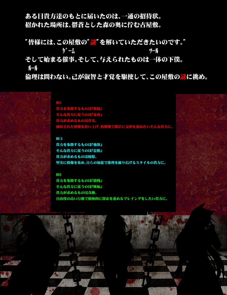 【無料】 CoCシナリオ「ファンサービスは貴方のために」