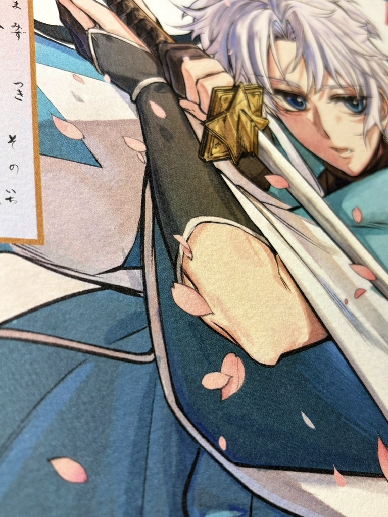 『陽炎稲妻水の月・其の壱』