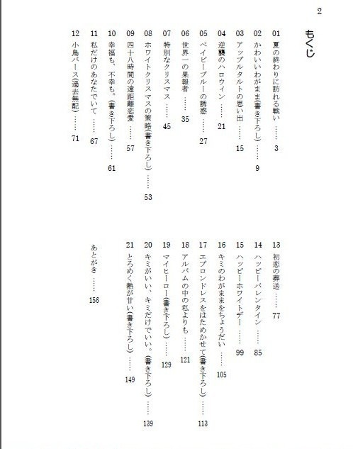 コヅ鳥てぇてぇ!! ~秋冬号~