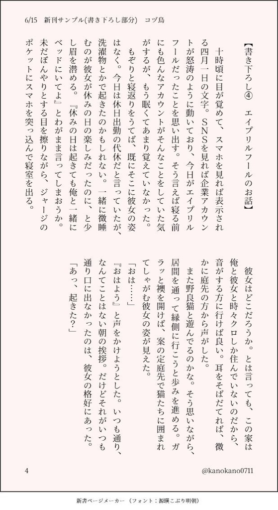 コヅ鳥てぇてぇ!! ~秋冬号~