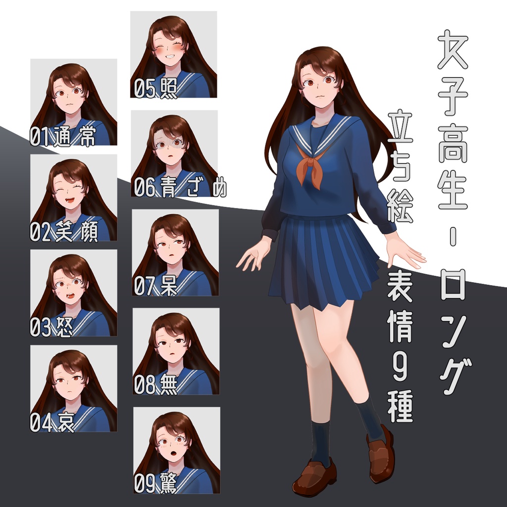 【立ち絵素材】女子高生・男子校生