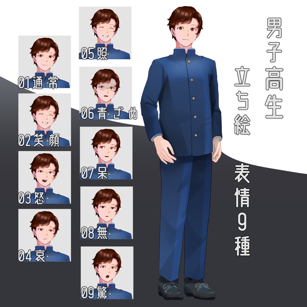 【立ち絵素材】女子高生・男子校生