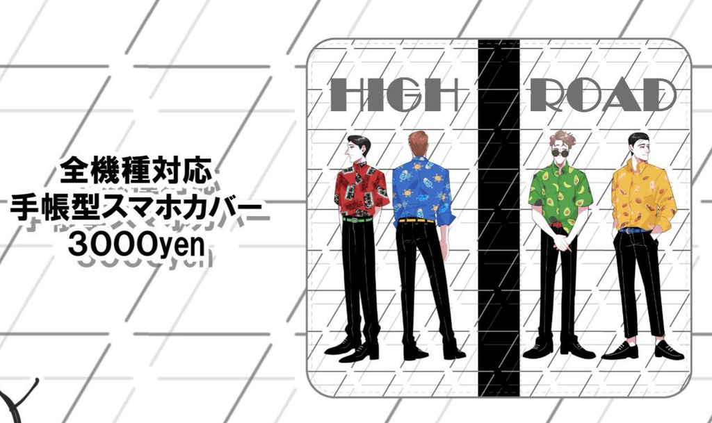 全機種対応手帳型スマホケース