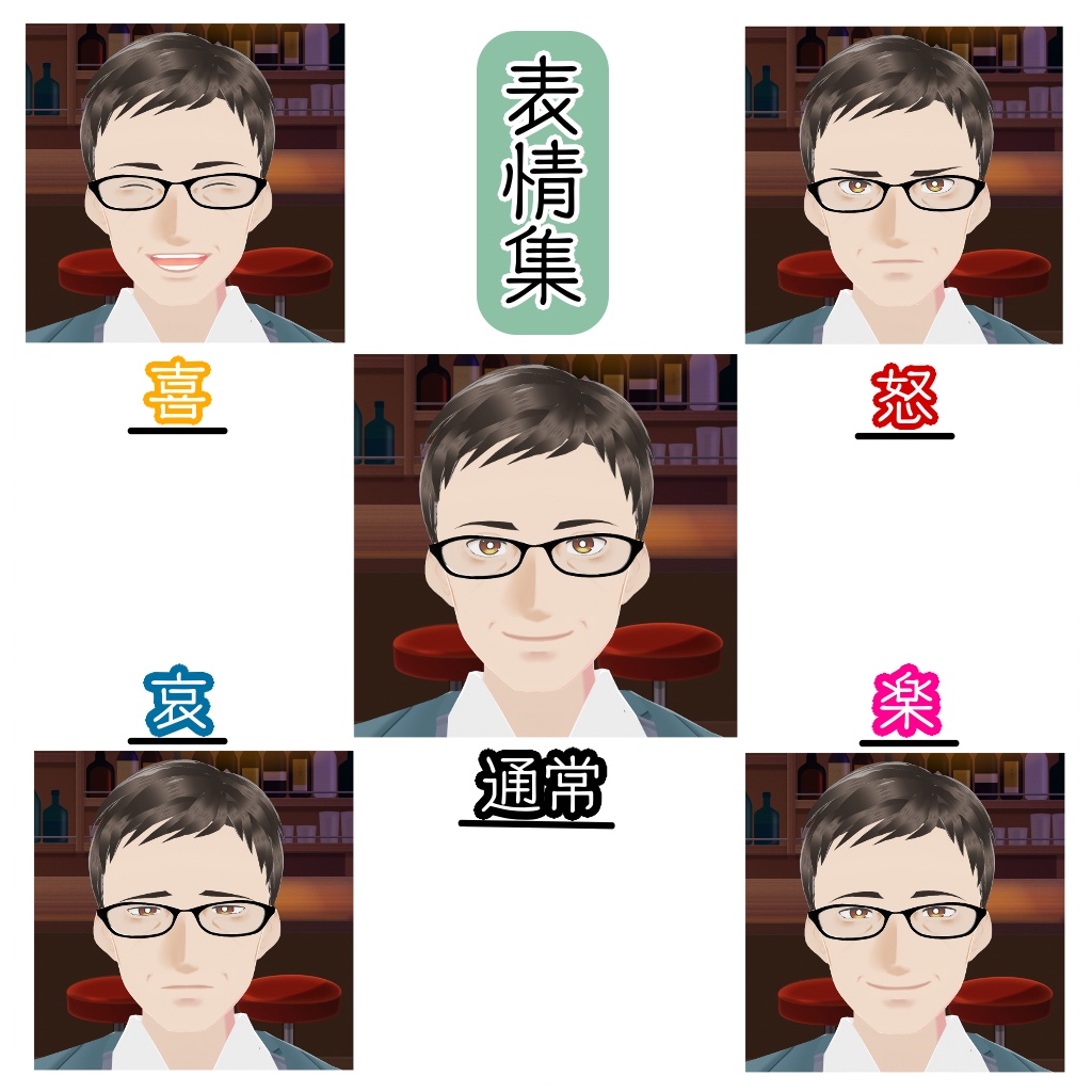 Vroid製アバター】Vroid製男性アバター第一弾／おじさん1号