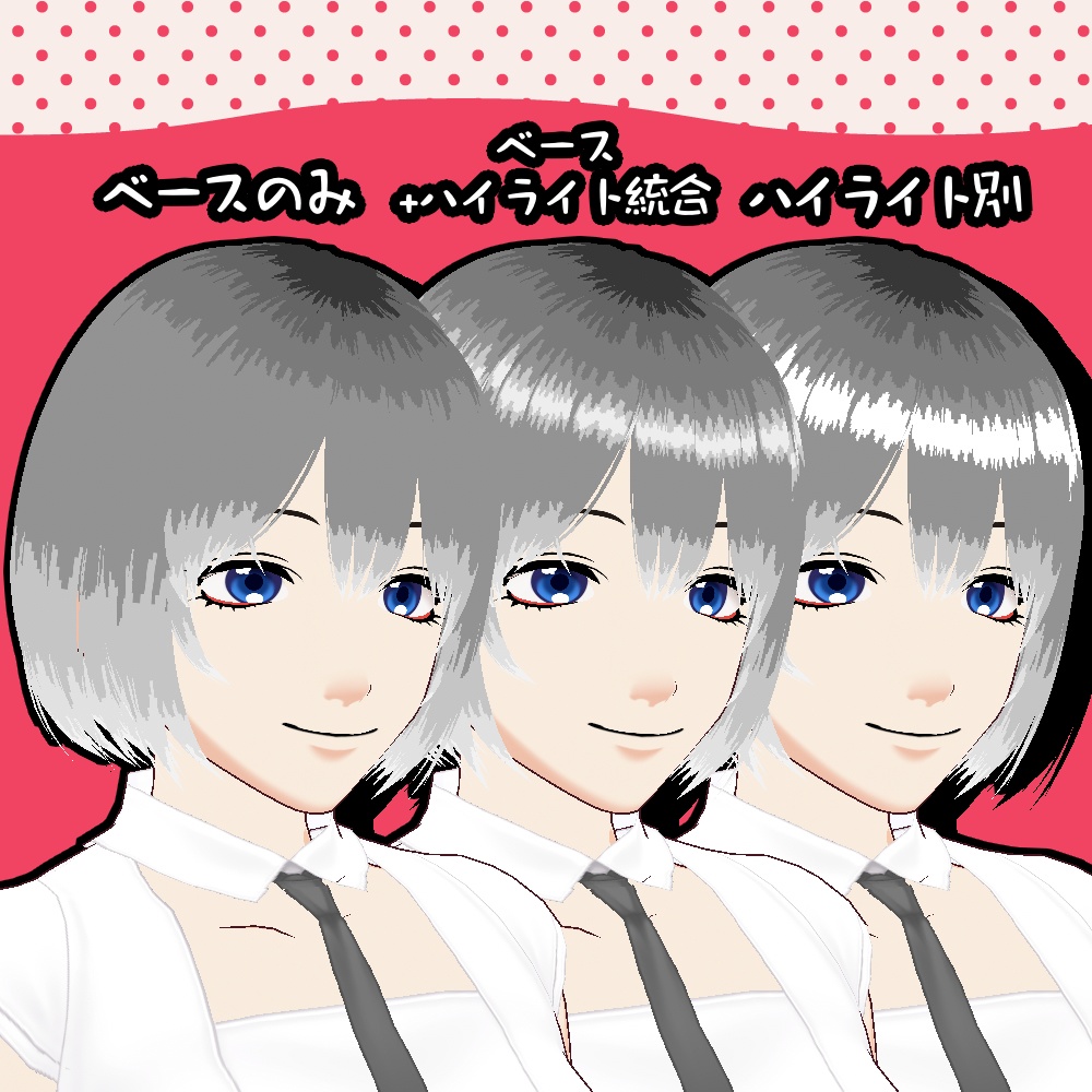 【Vroid】ドット風髪色‐グレースケール‐【髪色】