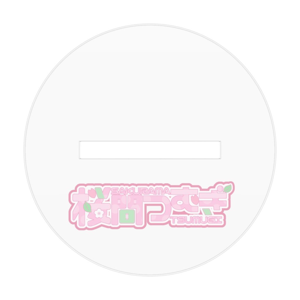 ぬくぬくアクリルフィギュア