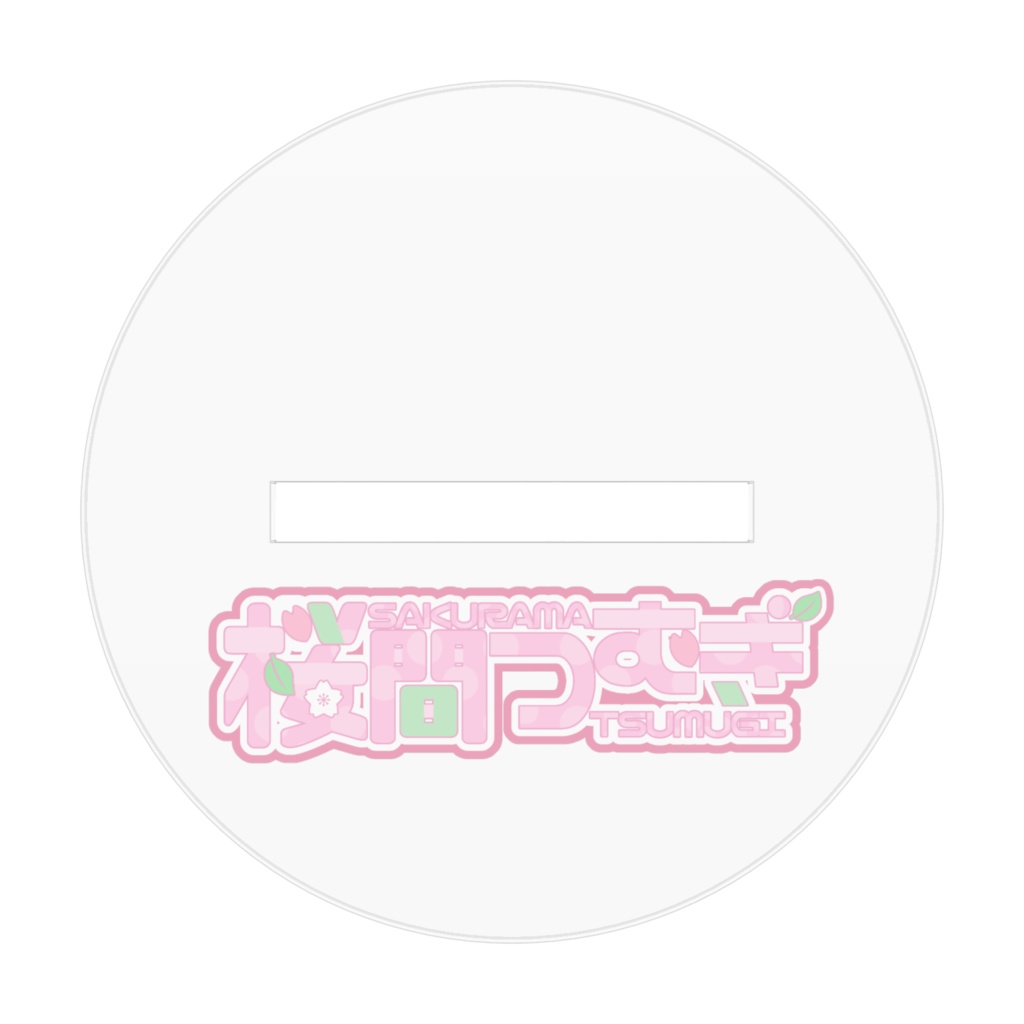 【お誕生日記念】アクリルスタンド