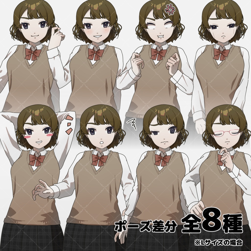 【立ち絵素材】女子高生(アニメ)01【無料版あり】